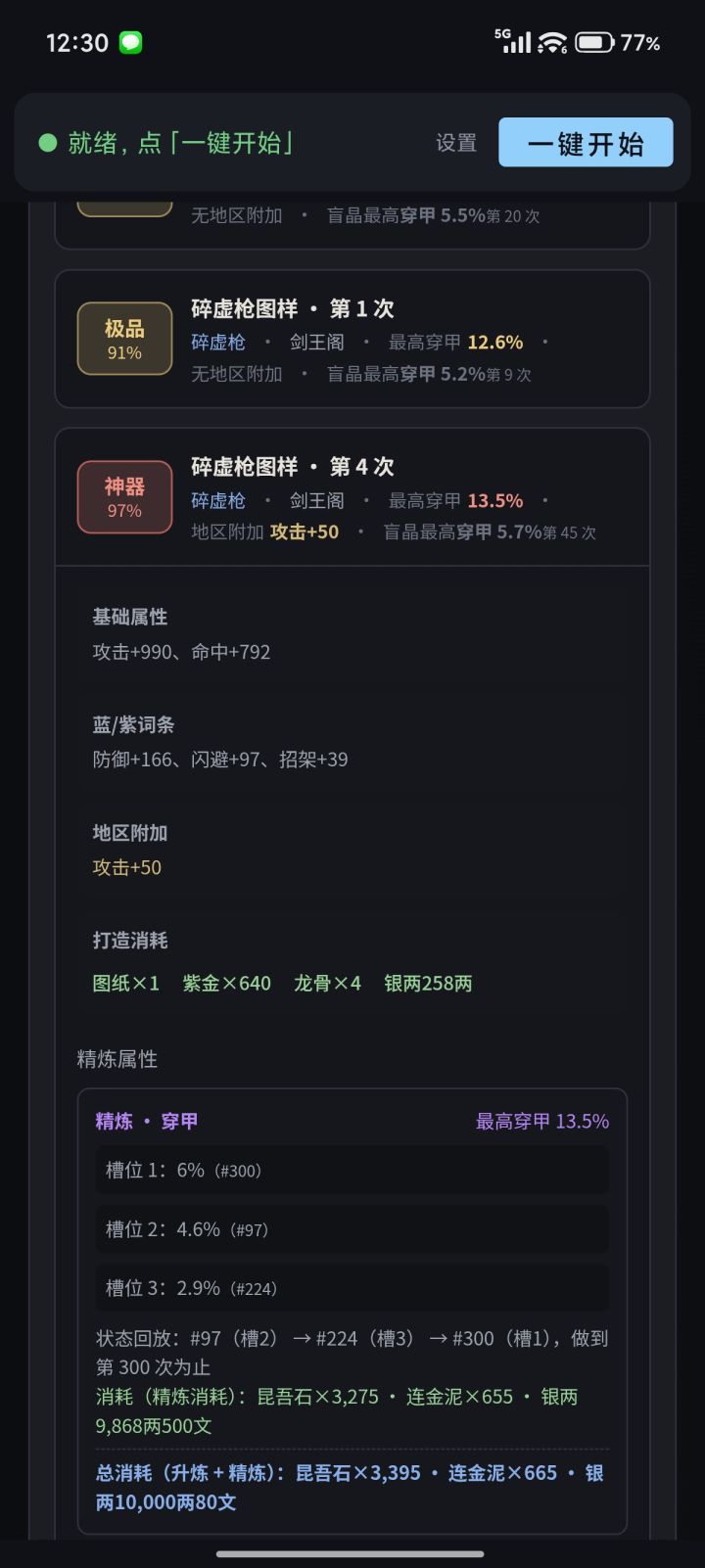 这把枪值不值得打?截图