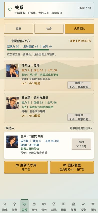 从还债到新生活,负债期与清债后都更新了什么? 10