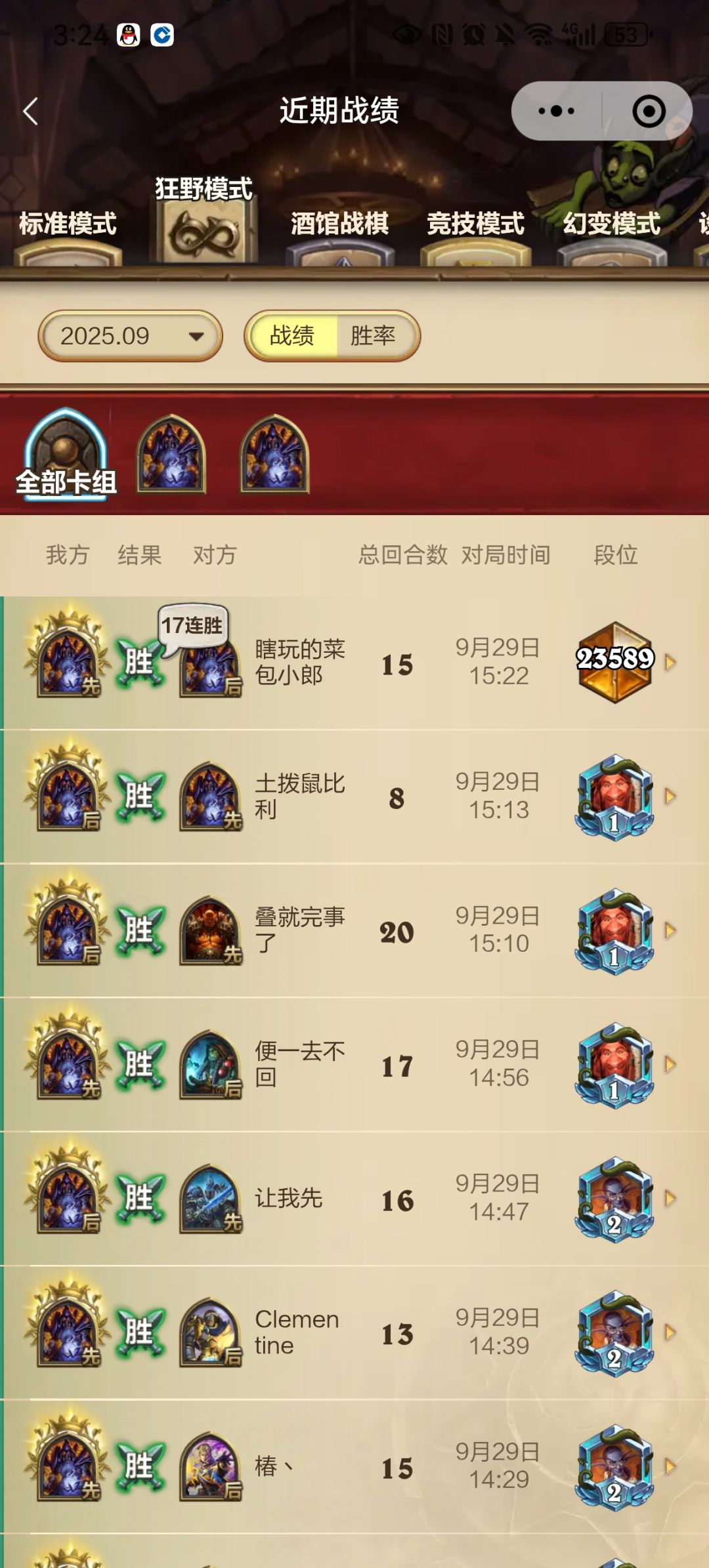 月末17连胜上传 1
