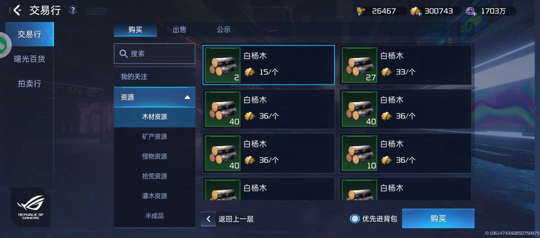 这就是黑奴的操作。压低多少个档位? 1