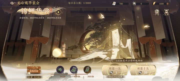 太难受了(大哭😭)310抽才集齐 花你对得起我吗😭😭截图