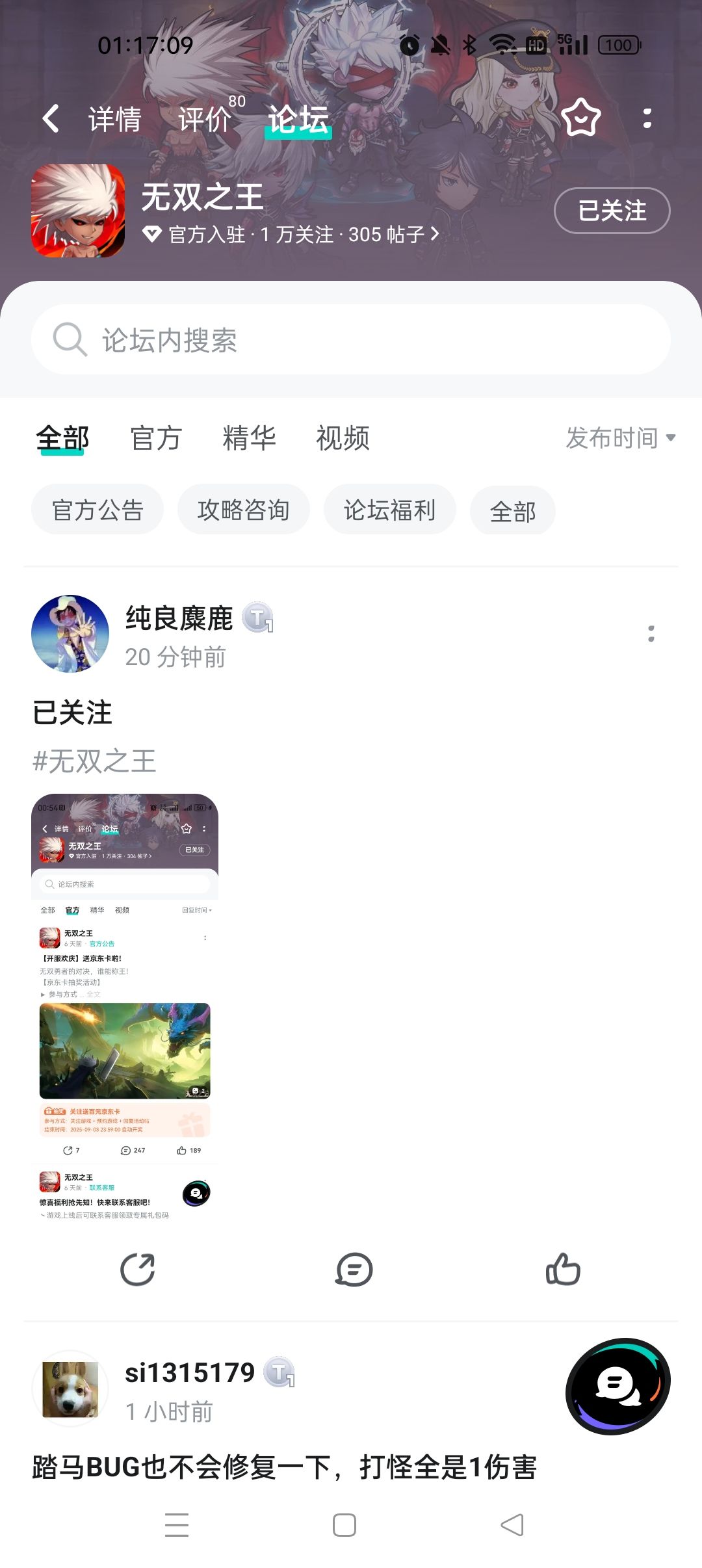 已关注 1