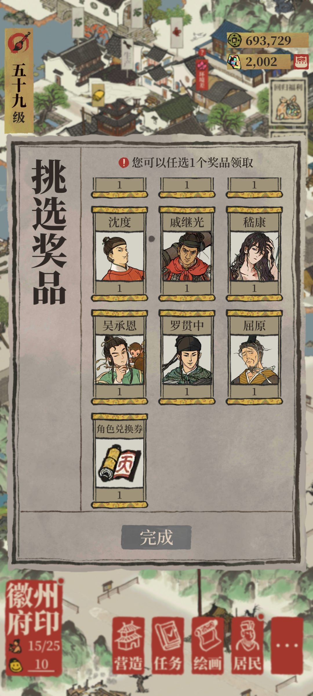 自选天选什么好 2
