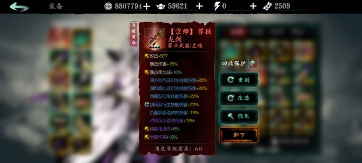 这词条是极品吗?有大佬知道吗截图