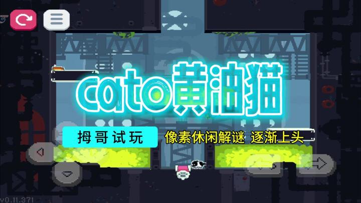 【cato黄油猫】游戏试玩实况解说/这游戏上头截图