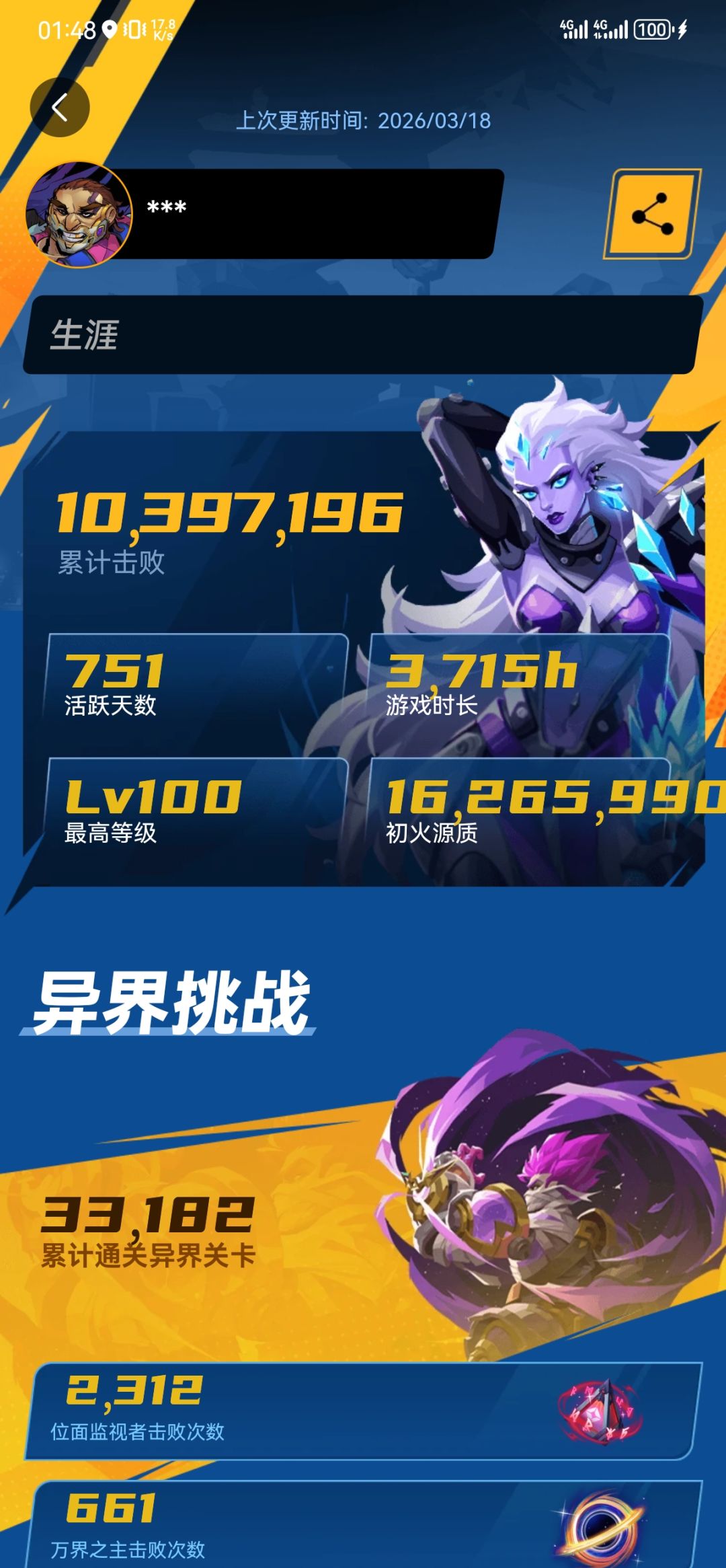 狼人杀来了 1