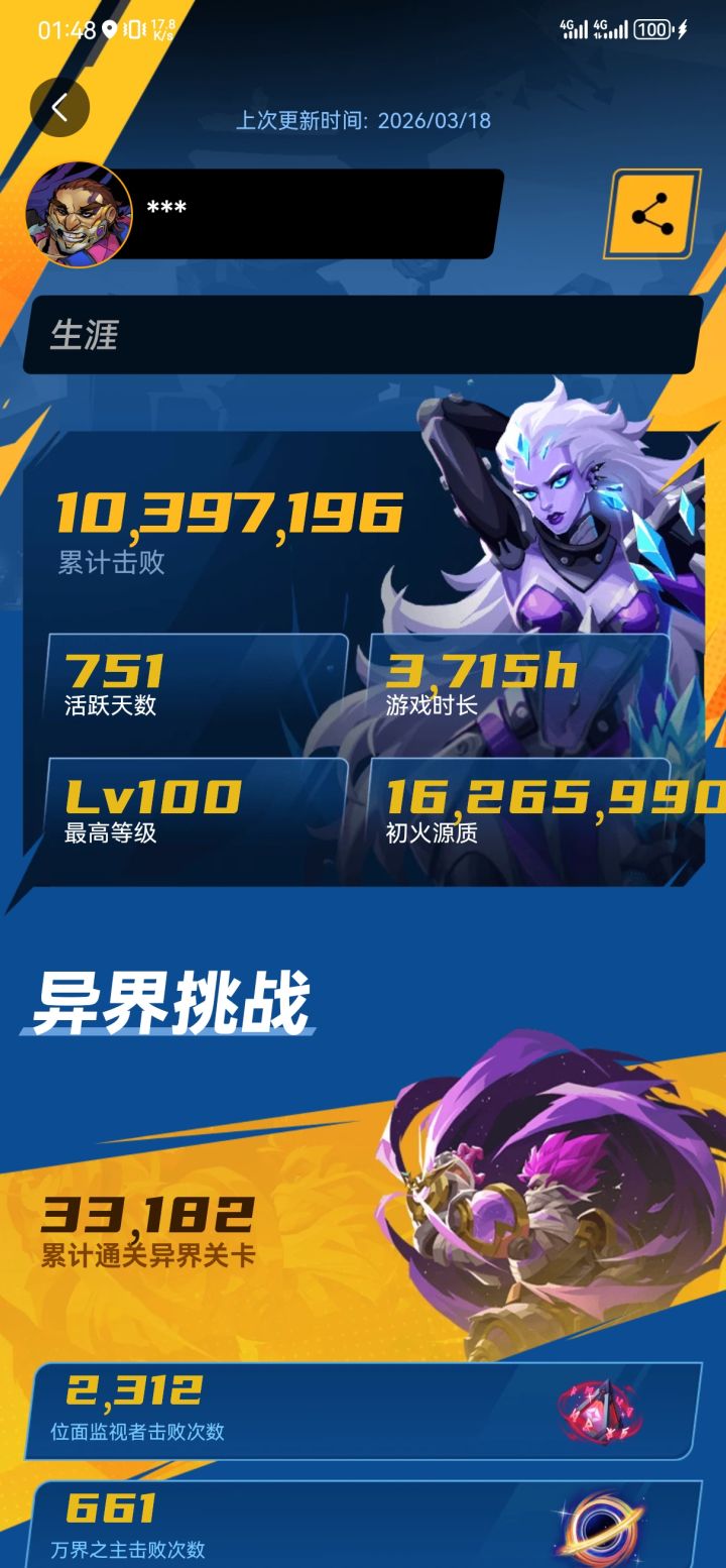 狼人杀来了截图