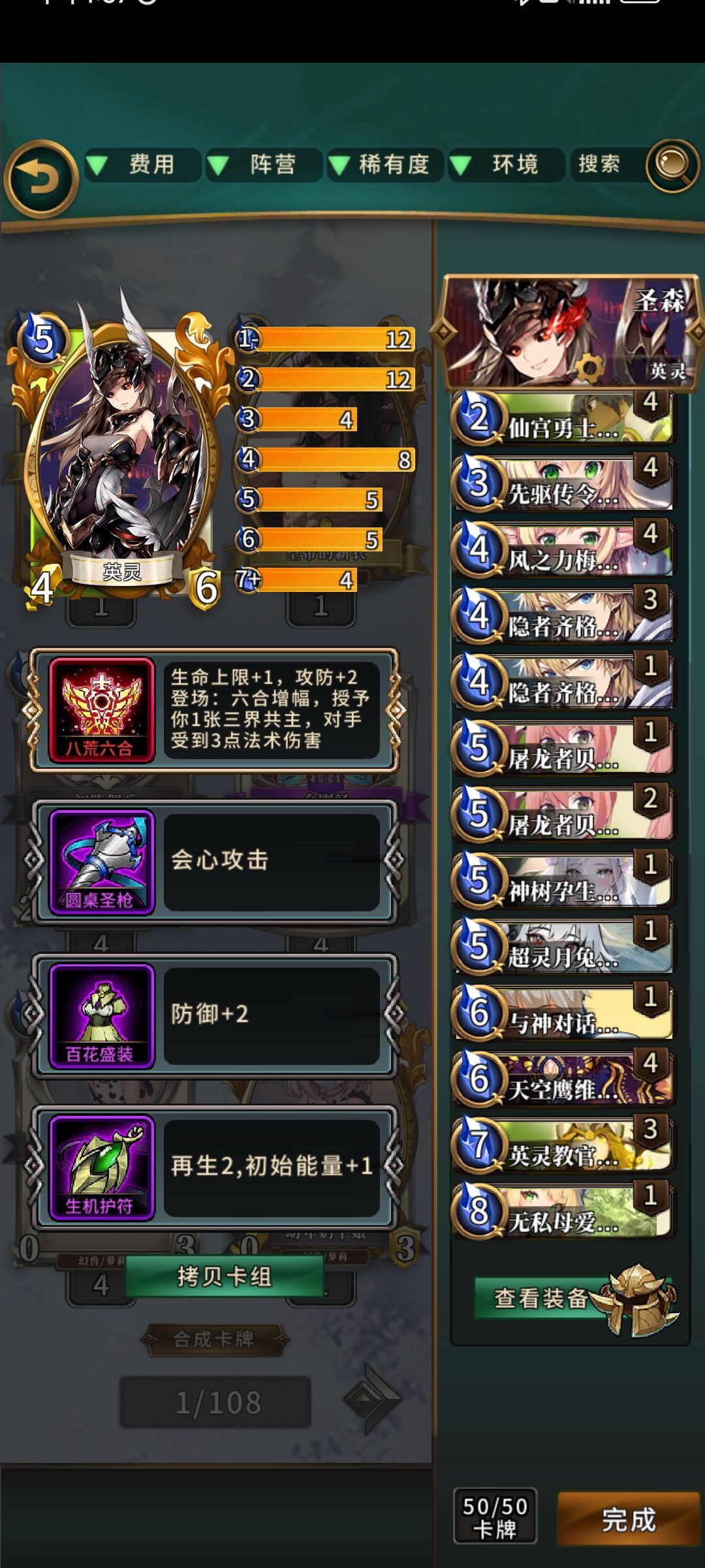 骑着小马射箭,快准狠的英灵白绿 3