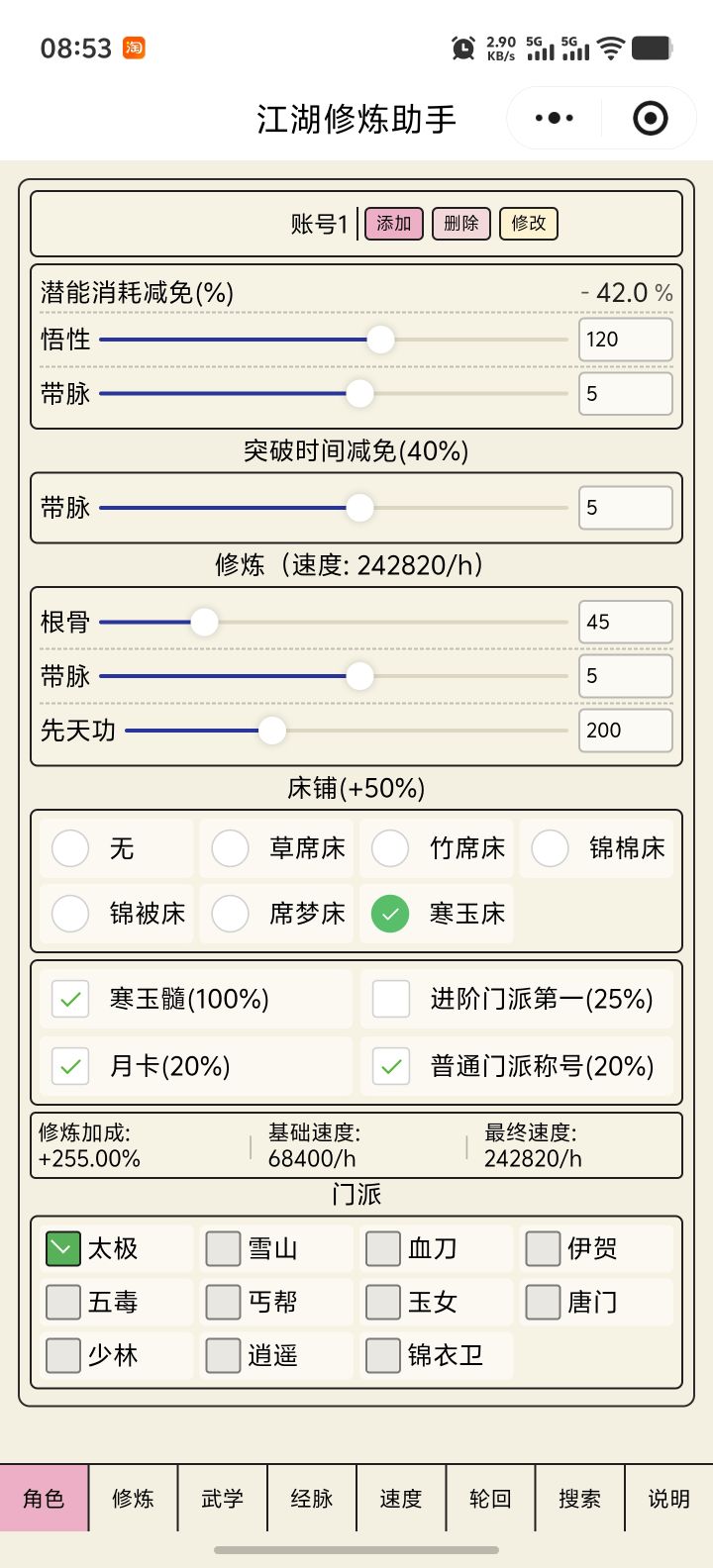 大佬们帮帮我截图