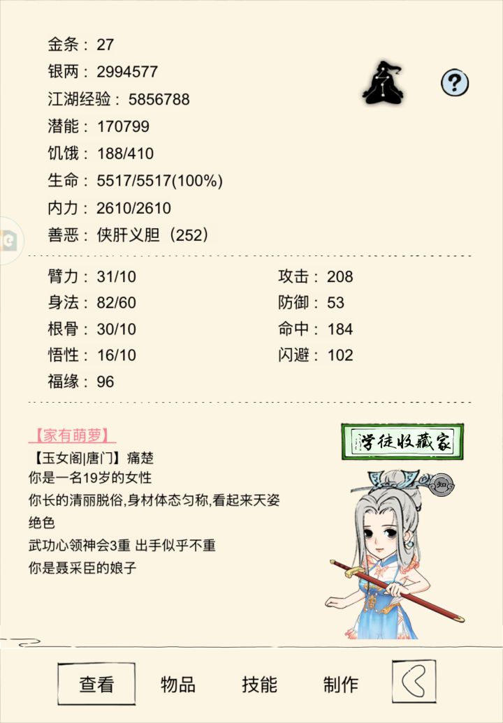 求指教截图