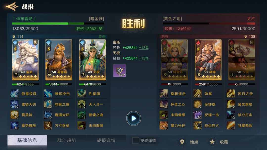 宙斯无极能不能多一种s元素 6