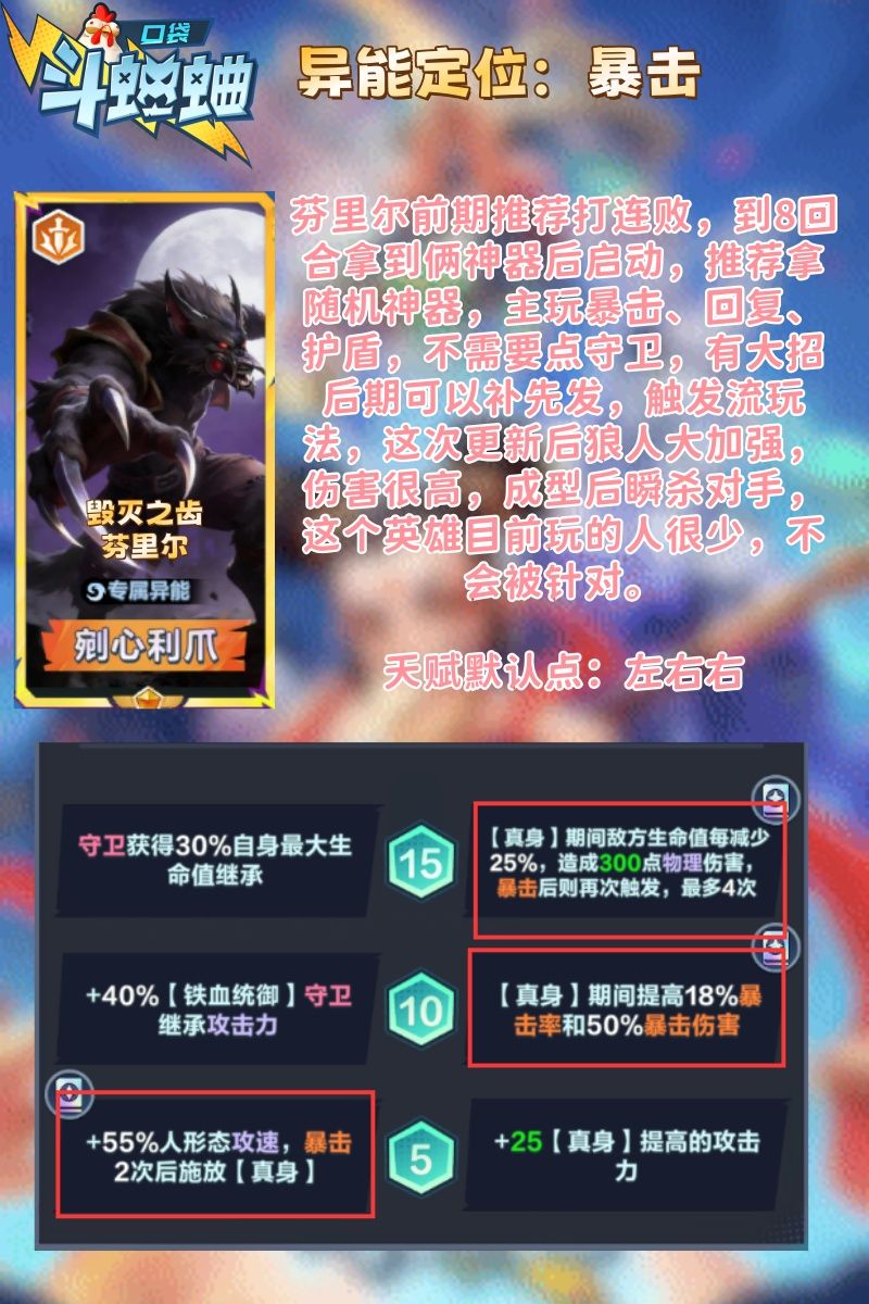 异能 狼人加强 玩法讲解及代码分享 2