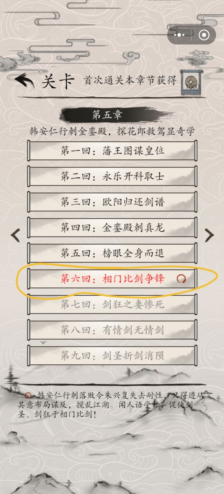 新手咋过剧情这关?。截图