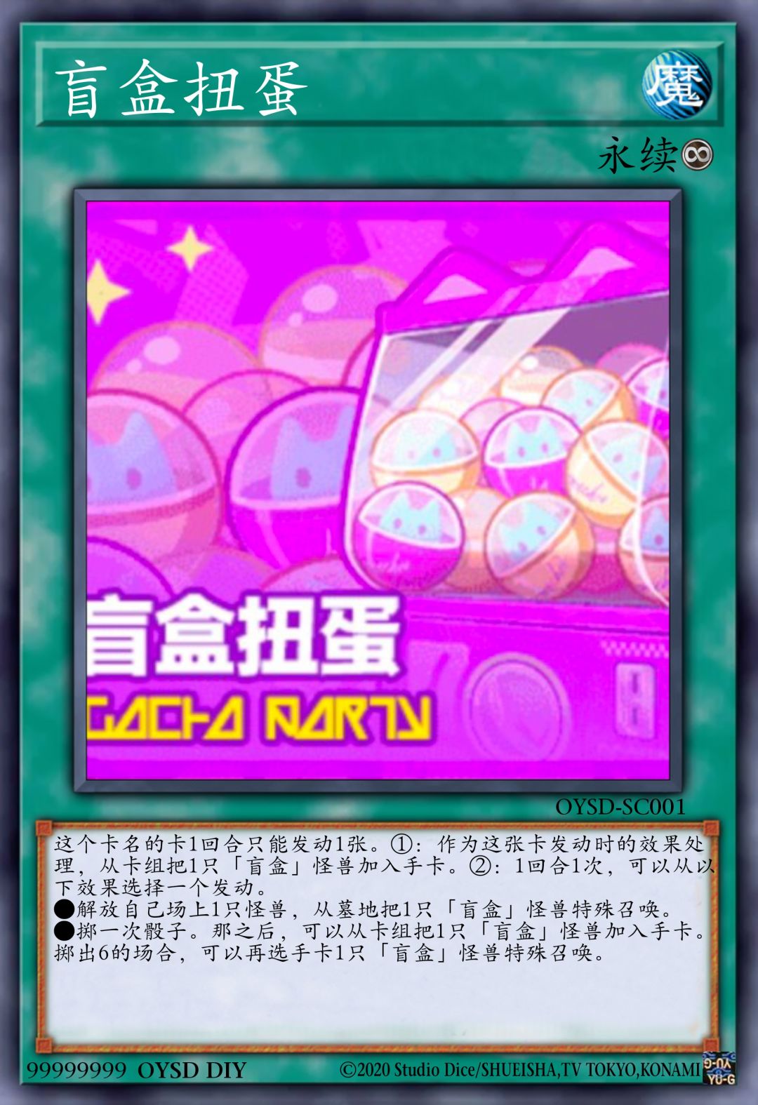 整点小活--游戏王×盲盒派对联动( 2