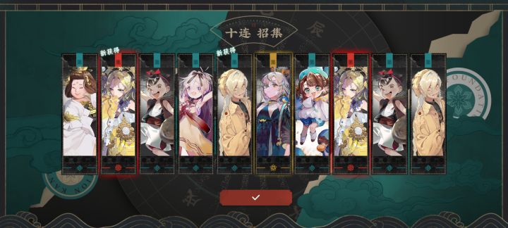 昨天的第一发金瓯池十连截图