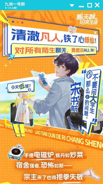 【群员情报】宋书航，好一条误闯修真界的真锦鲤！