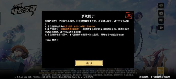居然要等到明天中午!截图