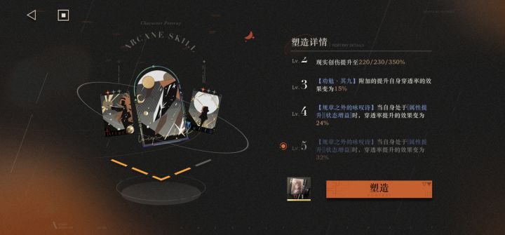 请问十四行诗最后一块在哪获取啊截图