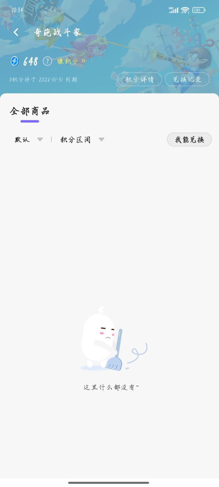 你们故意恶心人是吧截图