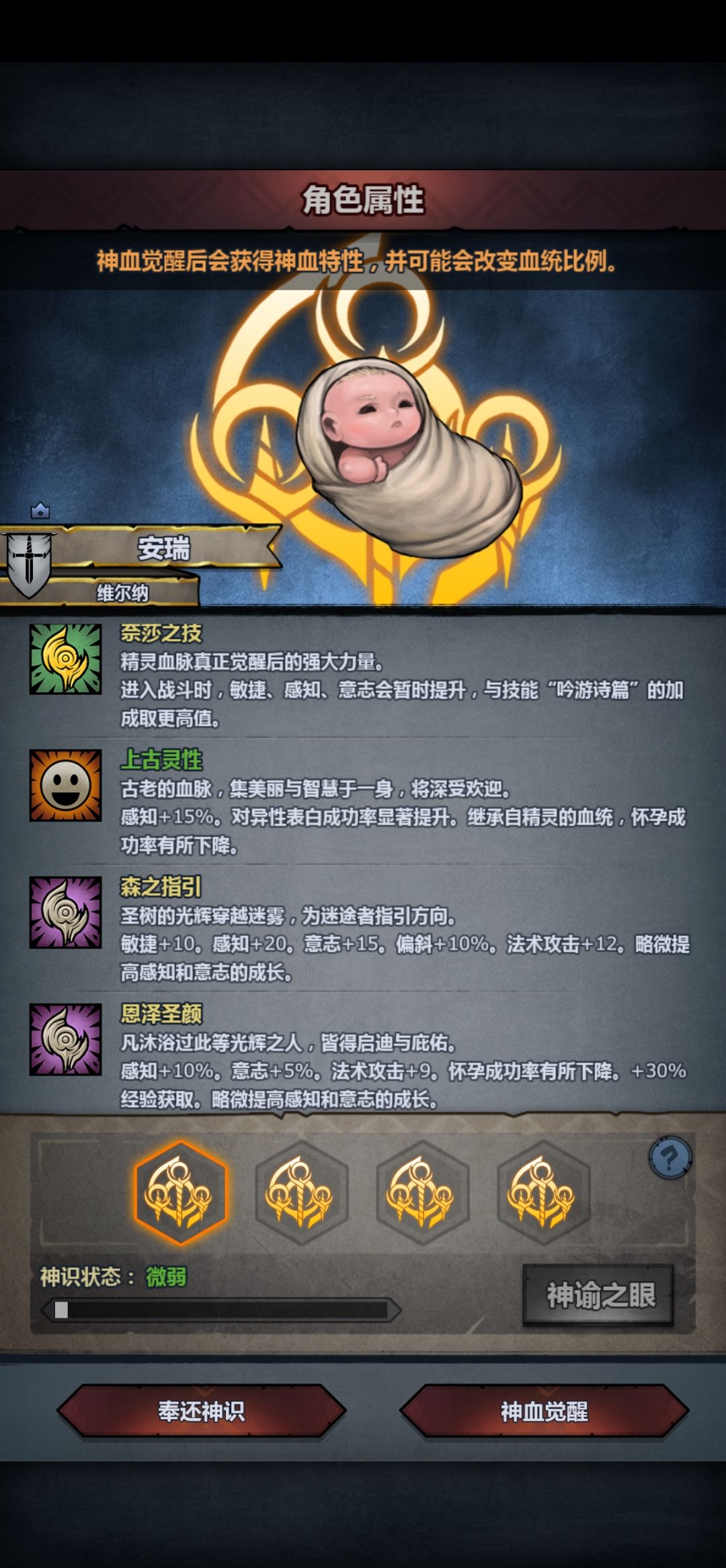 求教精灵神子选择(雷主) 1