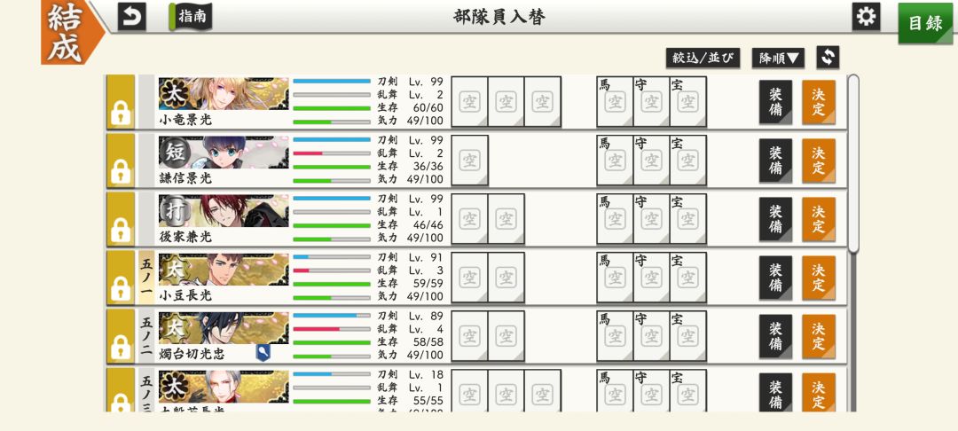 目前进度和后续 5