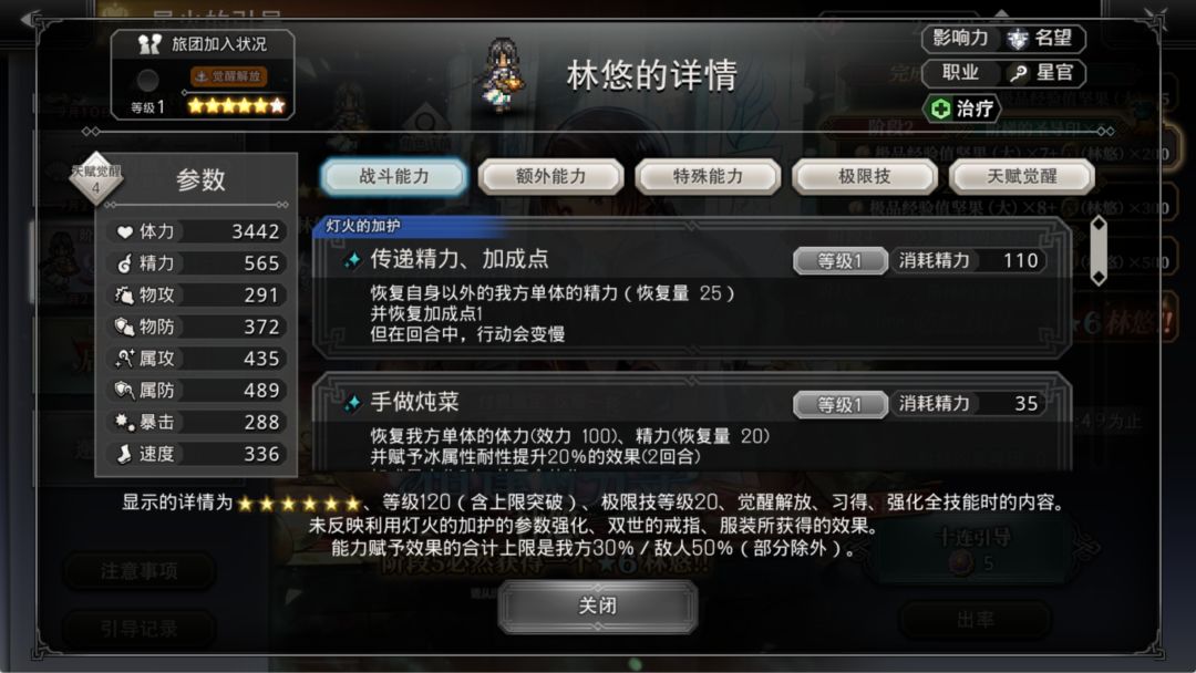 林悠有用吗 1