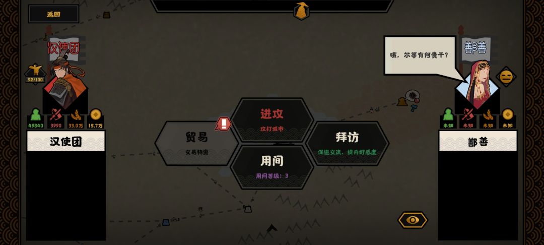 为啥查看不了ai的名臣 2