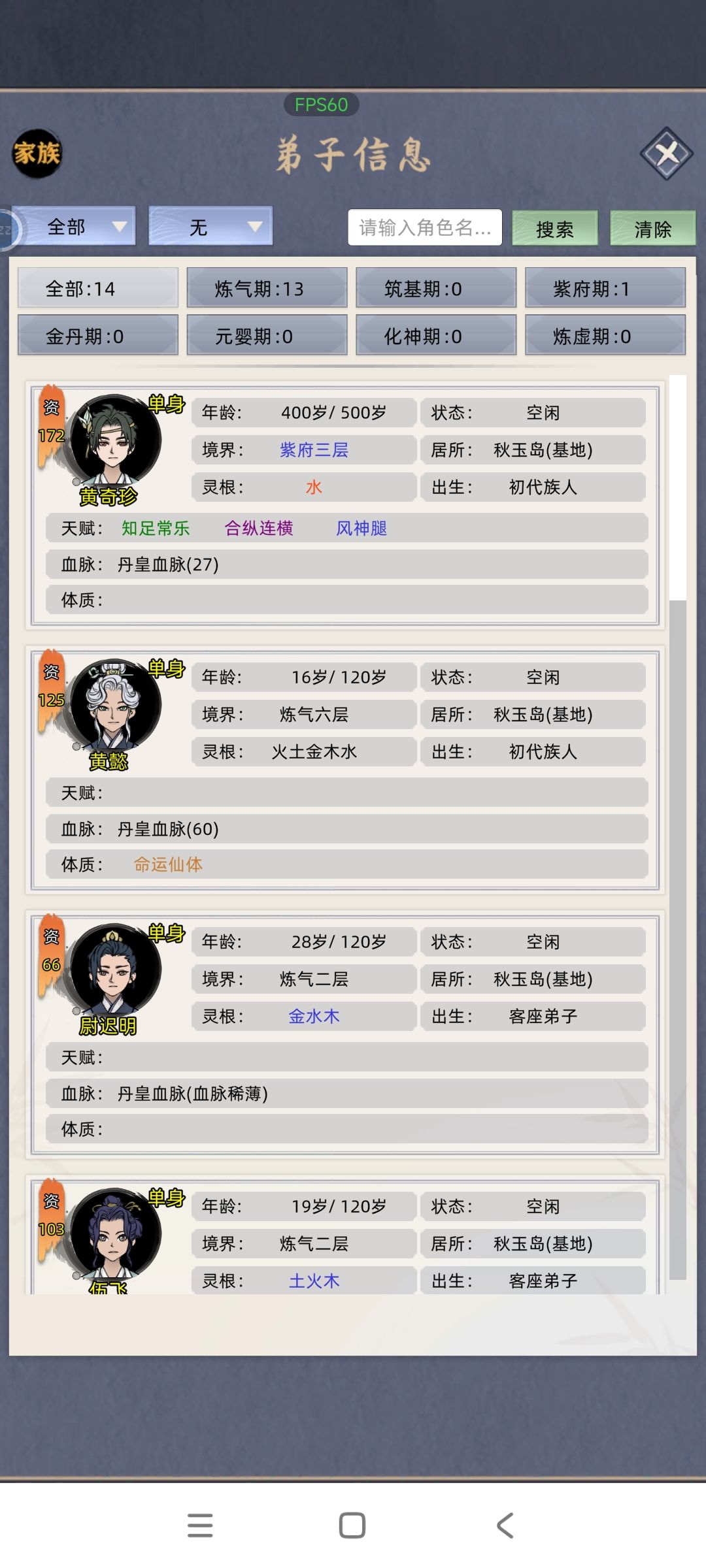 仙体开局 1