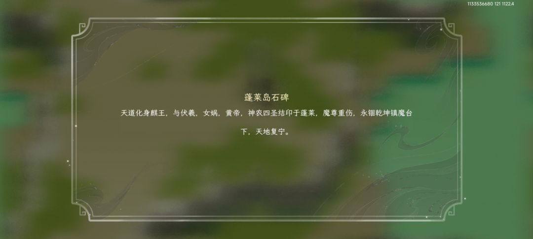 第15章⑦卷:进军蓬莱岛!舍生取义还有谁! 2