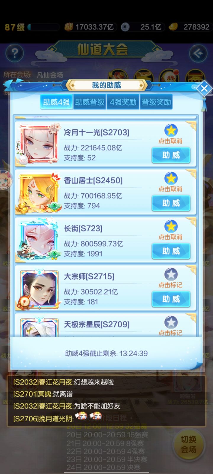 凡仙场有没有作业抄截图