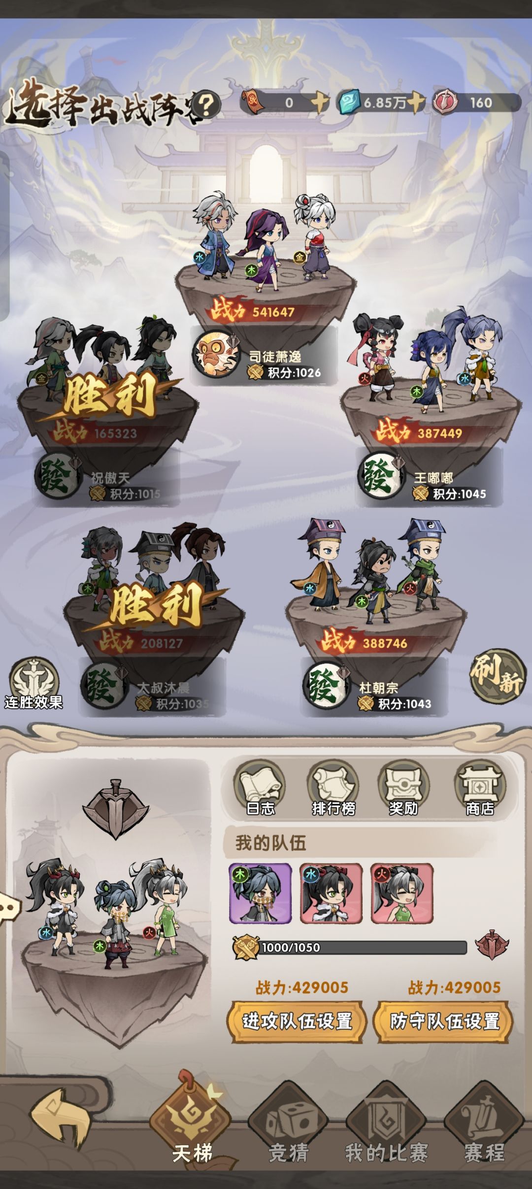 为什么我竞技场一直卡在1000分不动 2