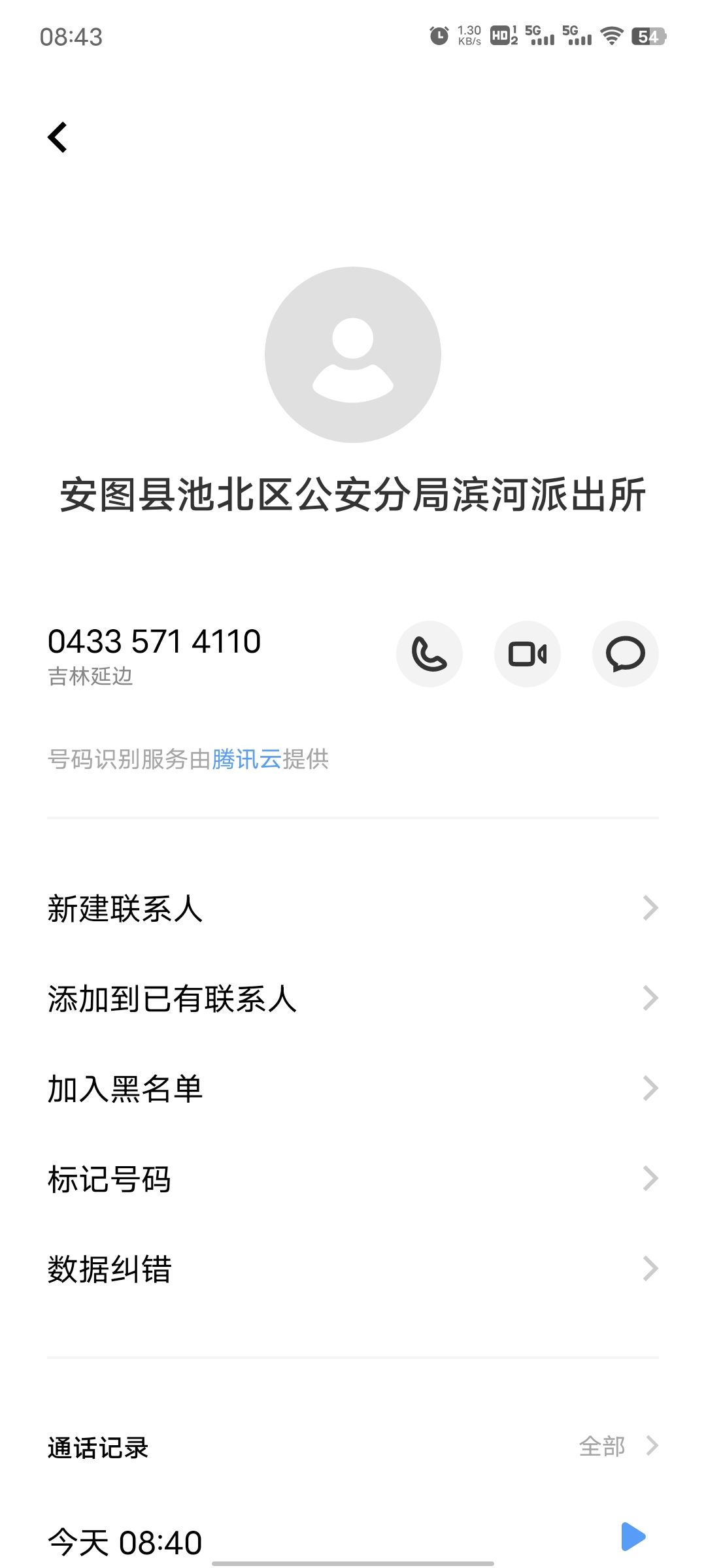 诈骗风险? 1