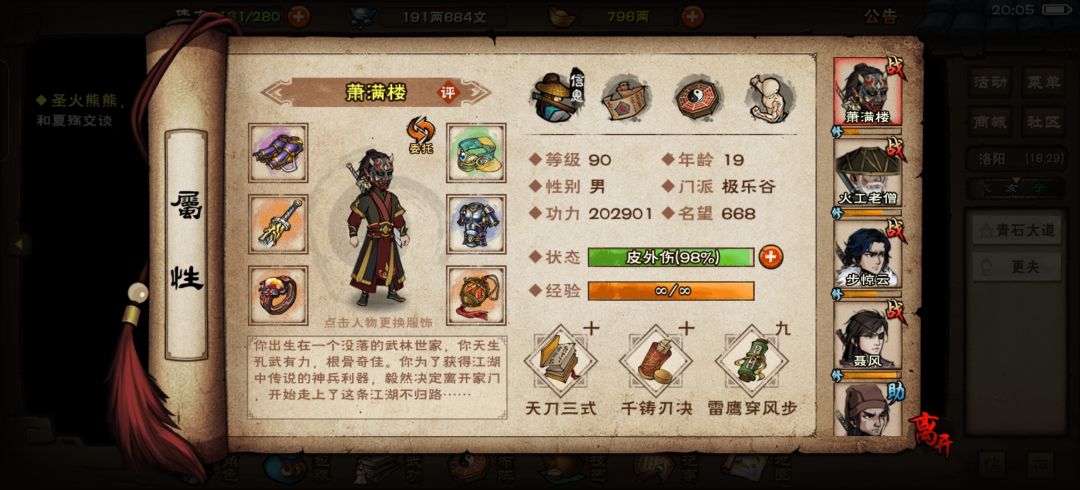 苦战白鬼,可恶的连体婴 2