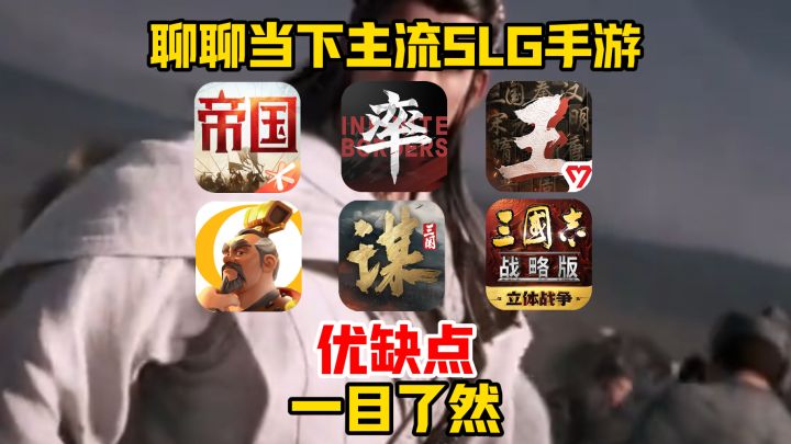 纯主观SLG排名,第一名竟是截图
