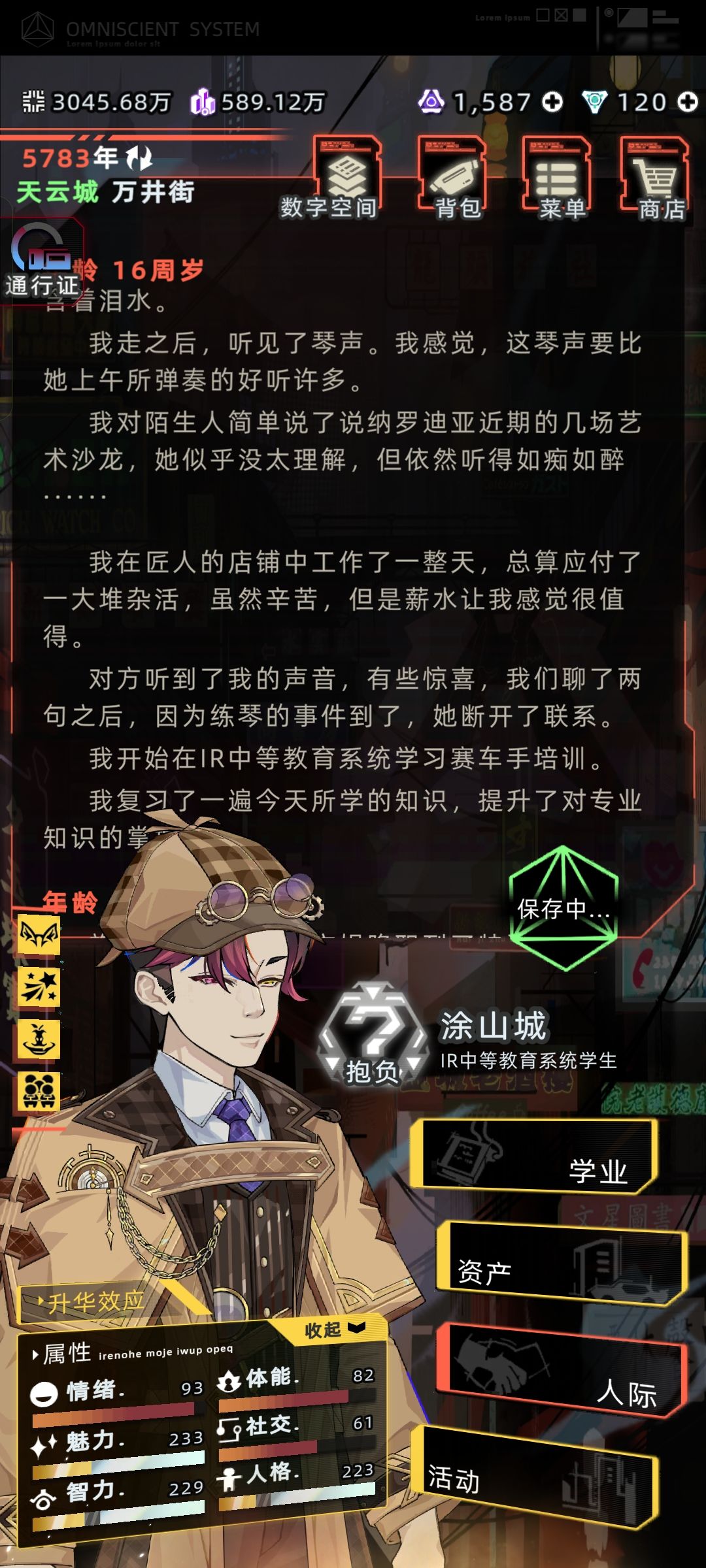 成功榨干花信风 3