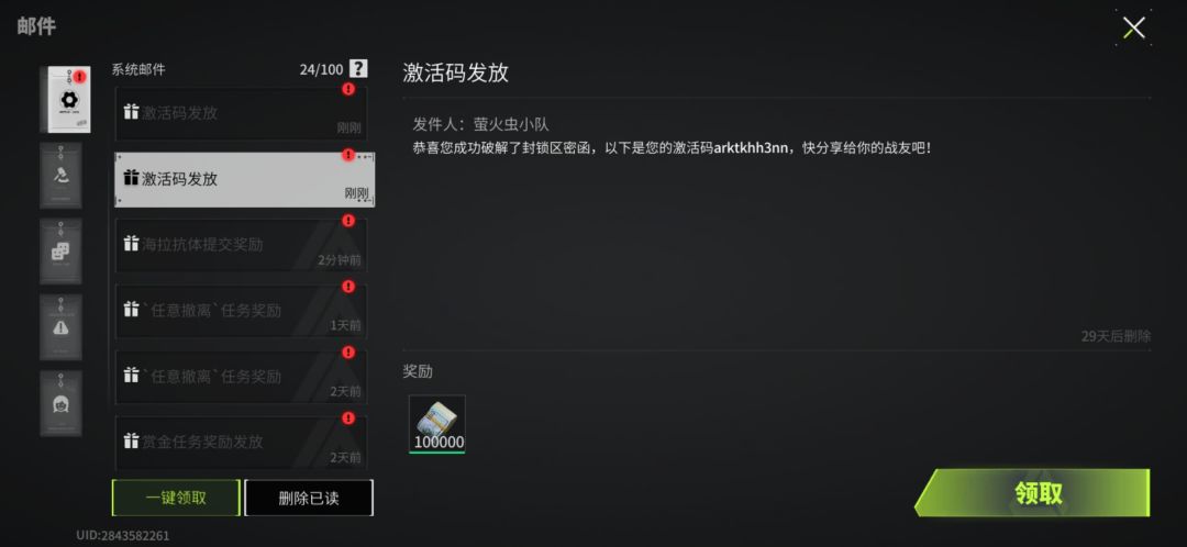 激活码国服 1