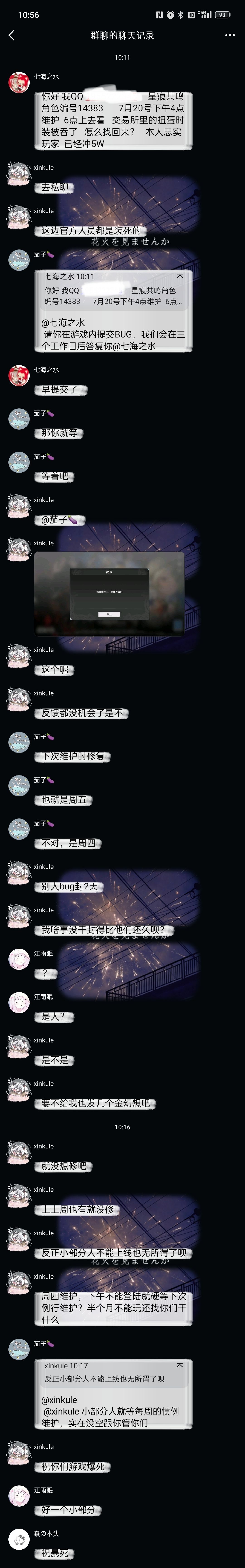 让我拉下两天进度? 1