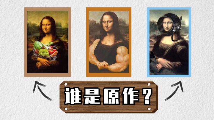 【搞笑配音】当画展上出现了三幅一模一样的画截图