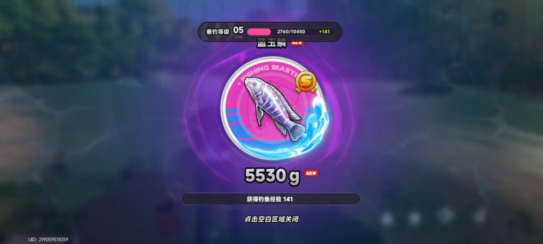 一条大鱼。 1