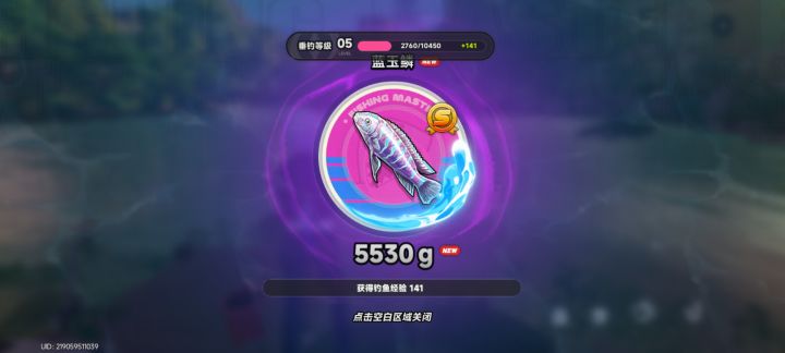 一条大鱼。截图