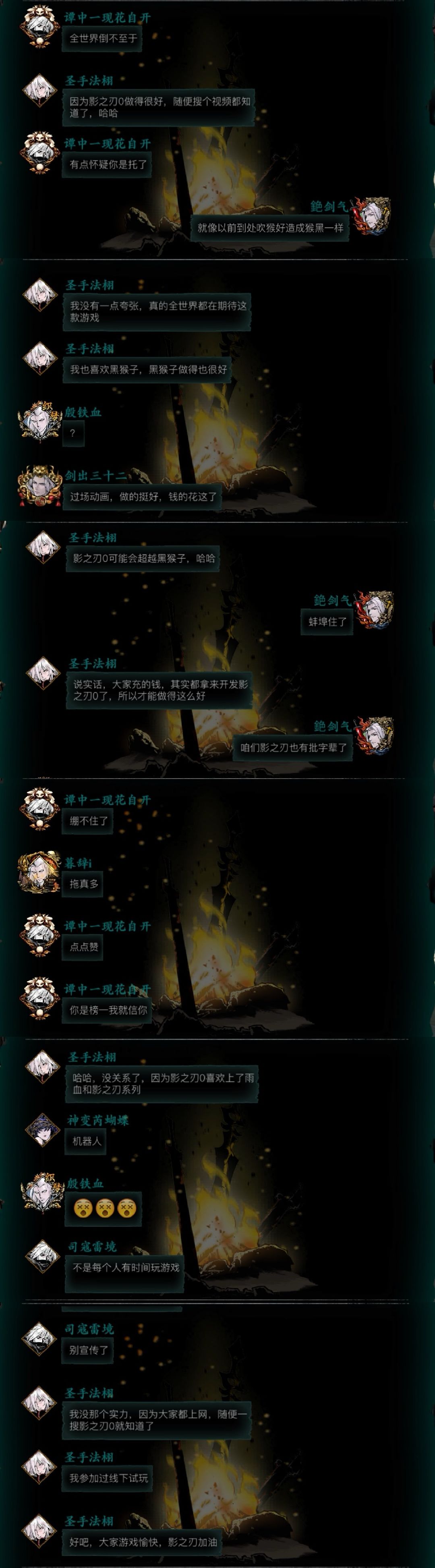 咱们影之刃也是有批字辈了👏 2
