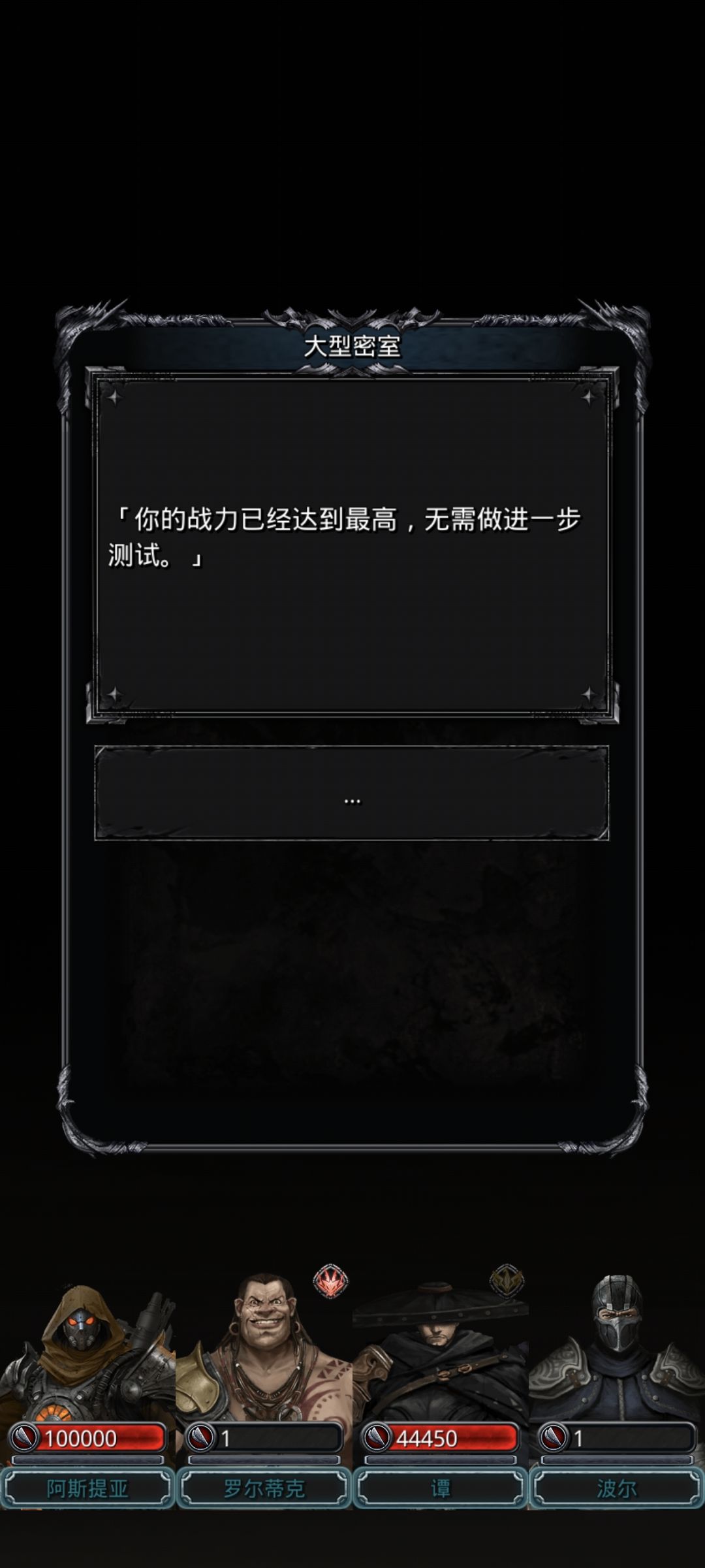 无敌 2