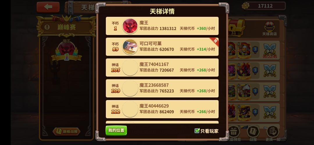 这咋打呀?三队都干不过 5