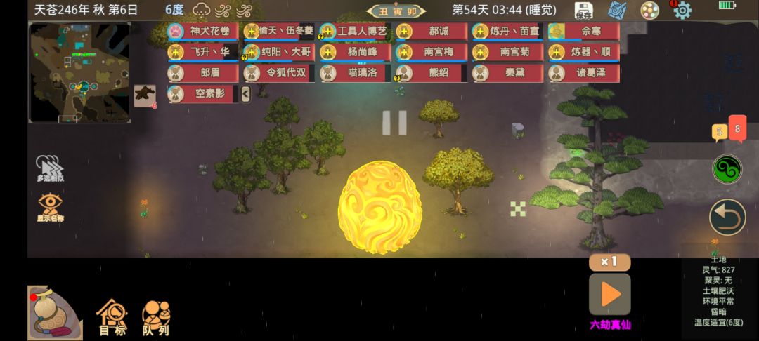 啊?通灵凤凰蛋? 1