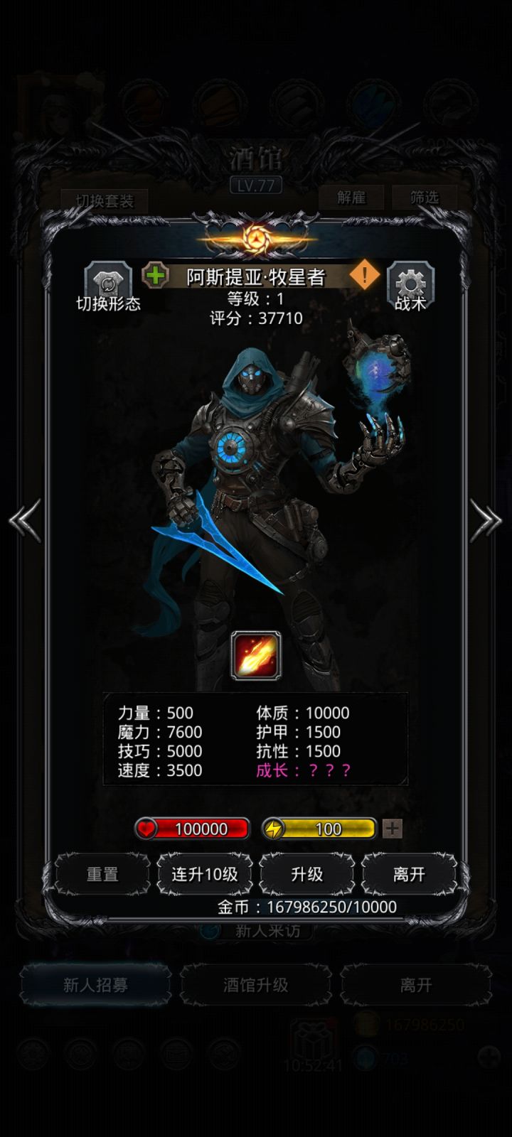 牧星者终于到手截图