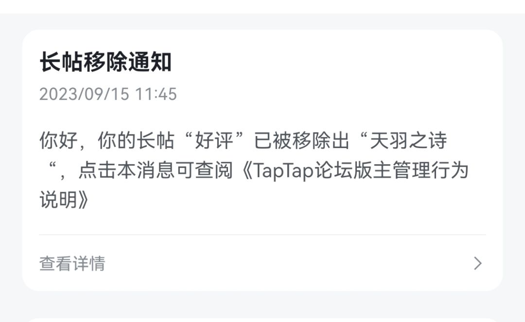 删帖是吧 2