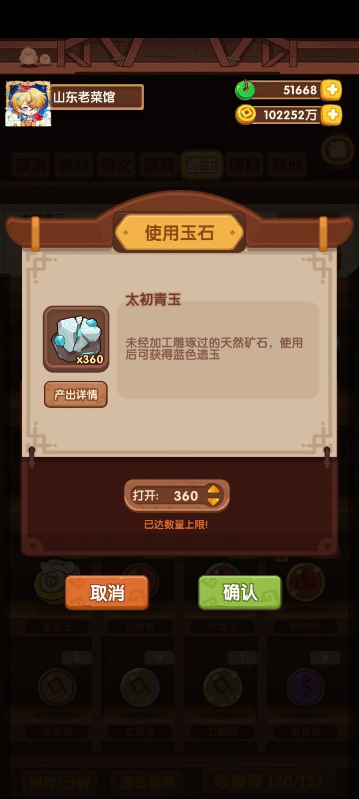 这运气也是无敌了截图