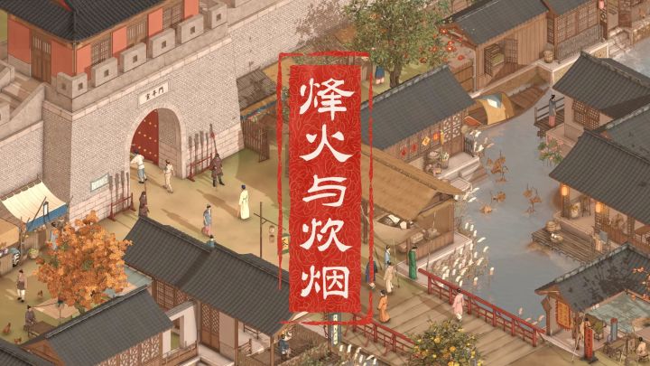 古代种田+开放世界新游推荐截图