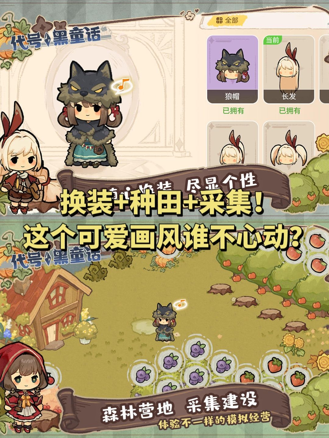 这款超可爱的游戏什么时候上啊啊啊啊啊啊 2