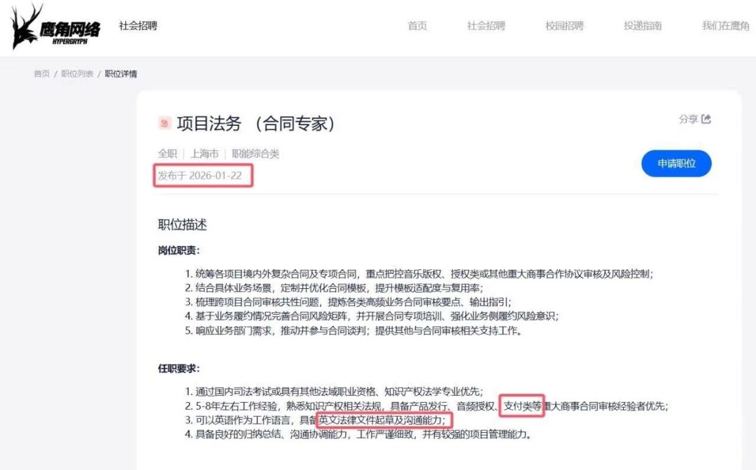 终末地首日遭遇支付劫,紧急招聘法务处理 3